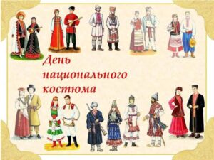 Read more about the article «Башкирский национальный костюм»