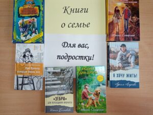 Read more about the article Для вас,подростки!