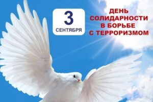 Read more about the article «Пусть всегда будет мир!»