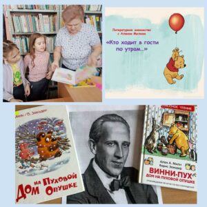 Read more about the article Кто ходит в гости по утрам…