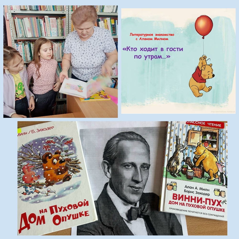 Read more about the article Кто ходит в гости по утрам…