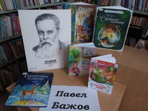 Read more about the article Сказочник земли уральской