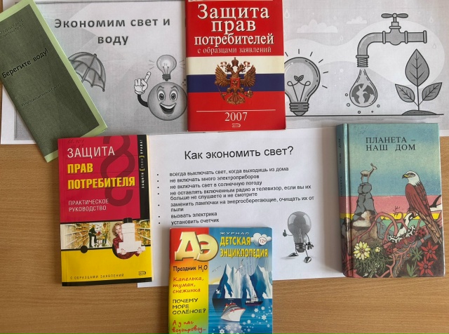 Read more about the article «Экономим энергию и воду – бережем планету»