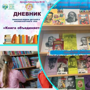 Read more about the article Калейдоскоп детских книг