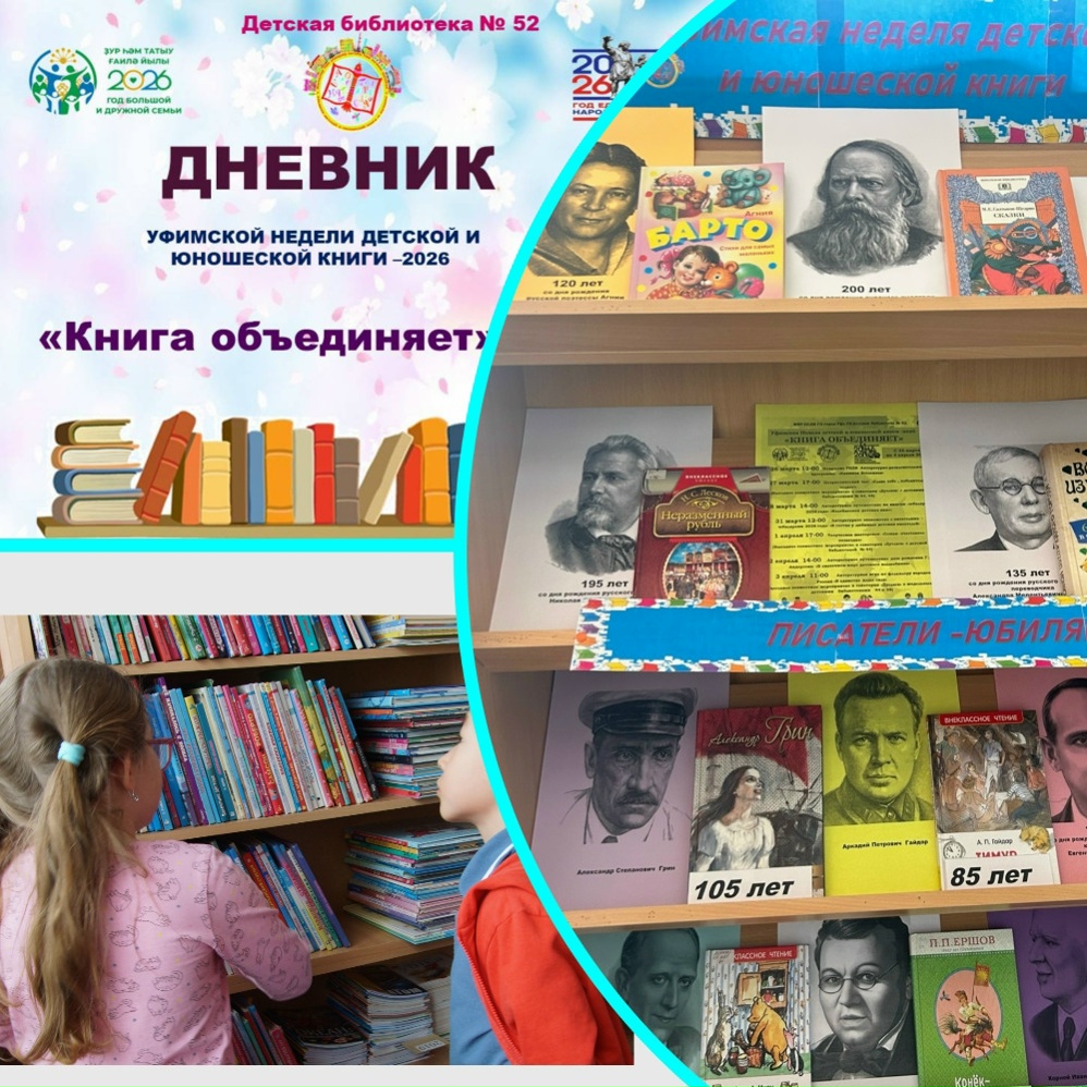 Read more about the article Калейдоскоп детских книг