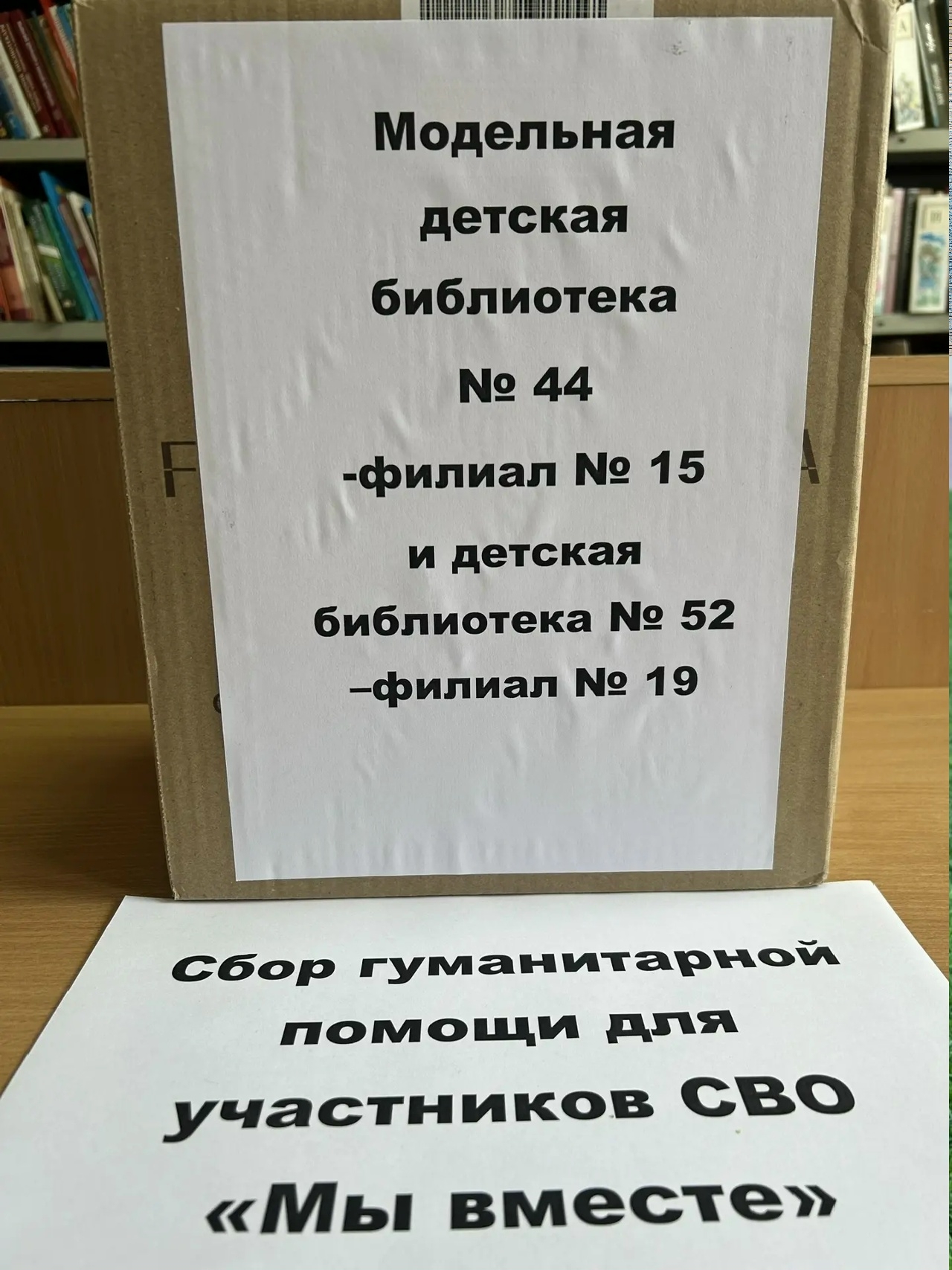 Read more about the article «Мы вместе»