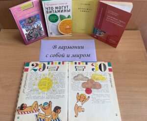Read more about the article «В гармонии с собой и миром»