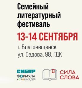 Read more about the article «Сила слова»