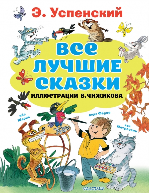 Read more about the article Виктор Александрович Чижиков